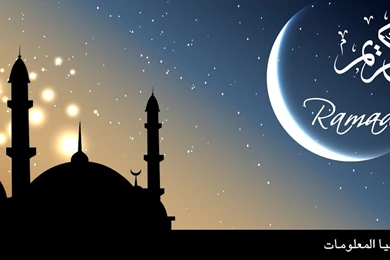 Ramadan Mubarak Facebook Timeline Cover Hd Wallpapers Free   3D ...