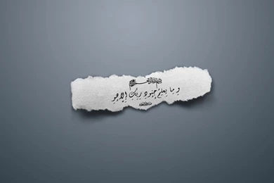 Islamic Wallpapers HD Pictures   HD Images, HD Pictures ...