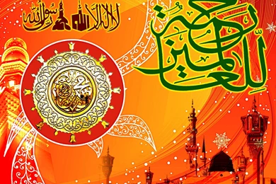 Latest Top HD Islamic Wallpapers For PC