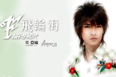 Aaron Fei Lun Hai Fahrenheit By AiMeiNeko On DeviantArt