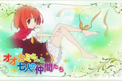 Ookami san Shichinin No Nakama tachi Wallpapers