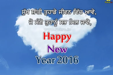 Happy New Year 2016 Punjabi Wallpapers