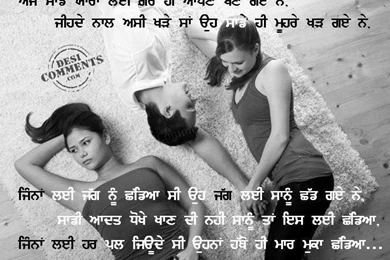 Punjabi Wallpapers
