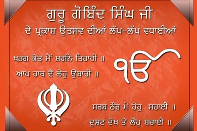 Download Punjabi Wallpapers 2015