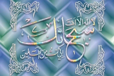 Beautiful Islamic Wallpapers Pictures,desktop Wallpapers