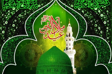 Rabi Ul Awwal Wallpapers   Page 1