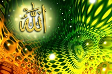 Beautiful Islamic Gallery: Beautiful ALLAH Islamic Wallpaper 4 ...