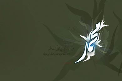 Beautiful Islamic Wallpapers