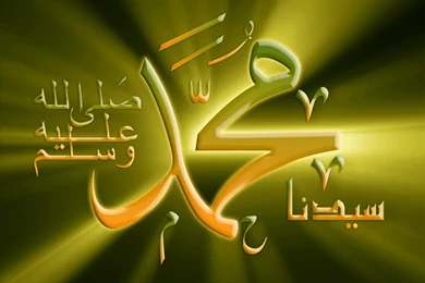 Most Beautiful Islamic Hd Wallpapers 2015 Achisite