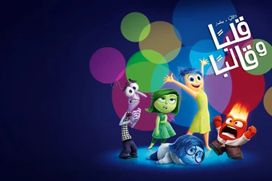 HD Inside Out Disney Pixar 1080p Wallpapers Full Size ...