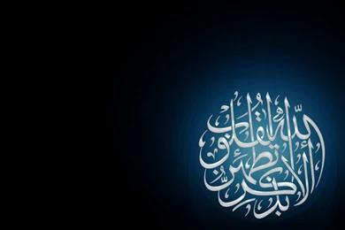 ISLAM Religion Muslim Wallpapers