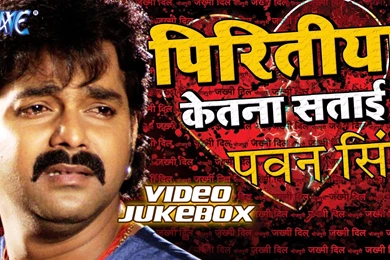 Pawan Singh Sad Song Video JukeBOX Bhojpuri Sad Songs 2015 HD ...