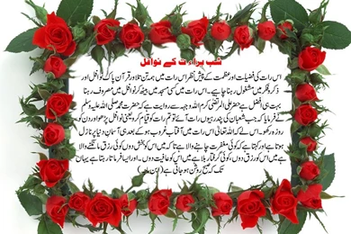 Latest Shab E Barat Wallpapers 2013 Collection By Scoopak