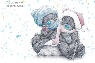 Tatty Teddy Backgrounds Wallpapers