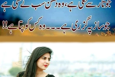 Sad Love Romantic Urdu Photo Poetry Hd Wallpaper Images   Poetry ...