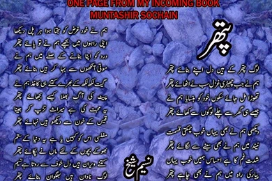 Wallpapers Poetry Collection By Naseem Shaikh