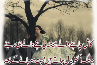 Poetry Romantic & Lovely , Urdu Shayari Ghazals Baby Videos Photo ...