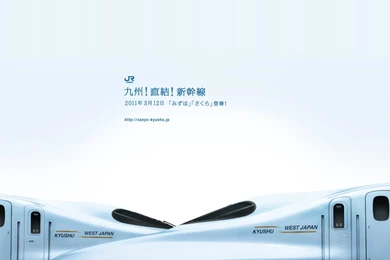 Wallpapers Shinkansen Japan Railways Page Skyscrapercity 1024x768 ...