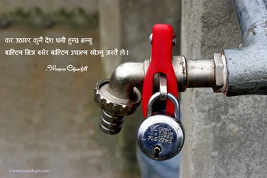 Libertarian Wallpapers   I   Surath Giri's Blog