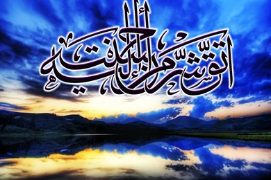 Islamic New Wallpapers,desktop Wallpapers