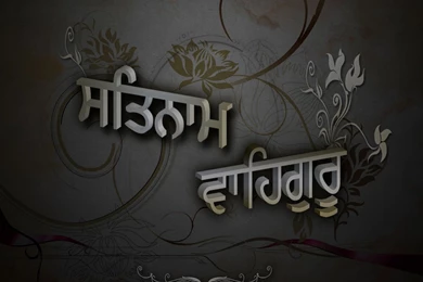 Wallpapers Wahe Guru Waheguru Satnam Gallery Thegallery 1024x768 ...