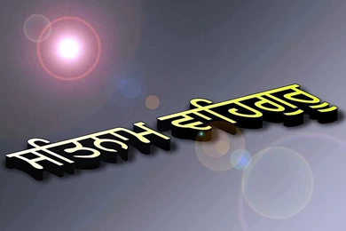 3D Waheguru Ji Wallpapers, Photos & Images Download