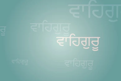 Waheguru HD Wallpapers By Mandeep2u On DeviantArt