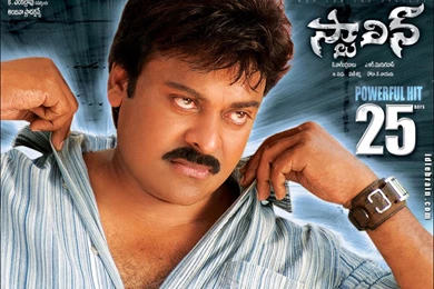 Stalin   Telugu Film Wallpapers   Telugu Cinema   Chiranjeevi, Trisha