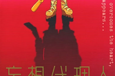 Paranoia Agent – Episode 1 13 [Complete] [480p]