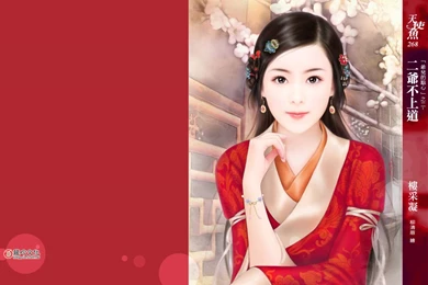 50 Beautiful Asian Girls Wallpapers