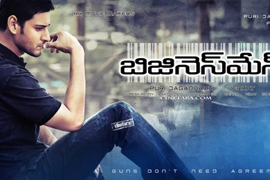 Super Star Mahesh Babu Businessman Wallpapers   Telugu Hero Mahesh ...