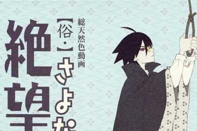 Sayonara Zetsubou Sensei Nozomu Itoshiki Wallpapers [3]   (