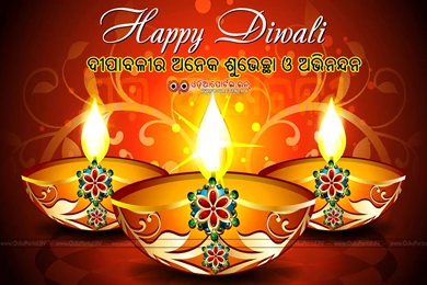 Deepavali 2015 Wallpaper, Greeting Cards, Scraps In Odia For ...