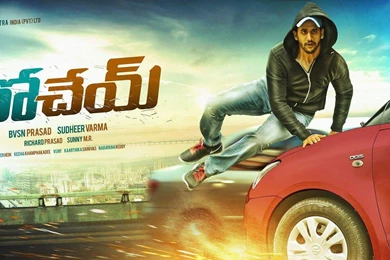 Naga Chaitanya's Dochay Telugu Movie First Look Posters And HD ...