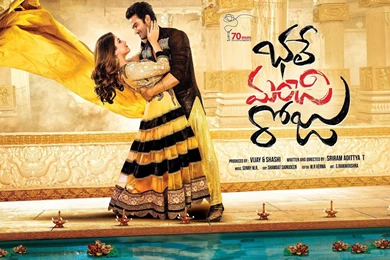 Bhale Manchi Roju Telugu Movie New HD Wallpapers