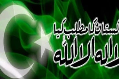 Best best kalma pakistani wallpaper free hd