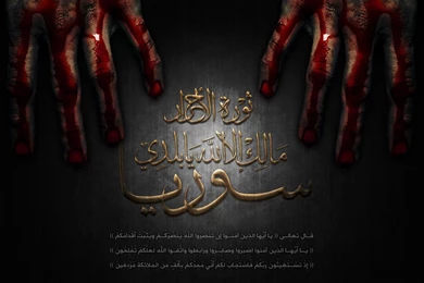 Syrian Revolution By MGQsy On DeviantArt