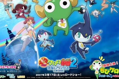 Download Free HQ Sgt Frog Wallpapers   Hqwallbase.pw