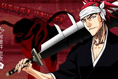 Abarai Renji Wallpapers By Lizardona On DeviantArt