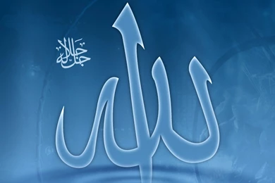Allah Name Images Collection (46+)