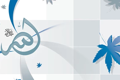 Allah's Name Wallpapers By Almubdi On DeviantArt