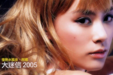 Gillian Chung 005 1024x768 :: Gillian Chung Wallpapers ...