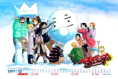 Beelzebub Gallery13 : Manga Basement