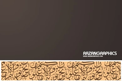 Arabic Art Wallpapers By Razangraphics On DeviantArt