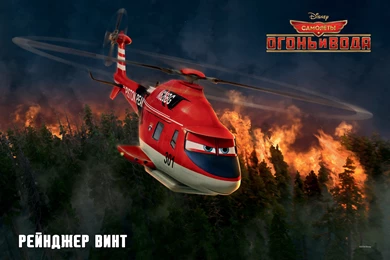 PLANES Fire Rescue Animation Aircraft Airplane Comedy Family 1pfr ...