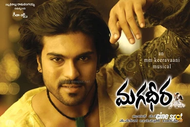 Mahadheera Telugu Movie Wallpapers (6)