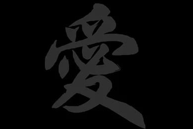 Get Wallpaper: Http://bit.ly/1TYgyXj Ap91 love chinese letter ...