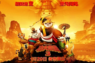 Kung Fu Panda 3 Chinese Wallpapers (DESKTOP BACKGROUNDS)