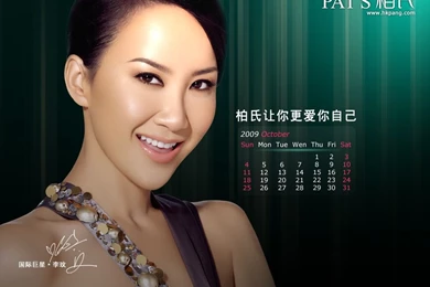 Wallpapers Coco Lee .2 1024x768