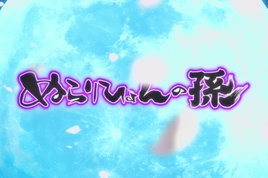 Nurarihyon No Mago   Nurarihyon No Mago Wallpapers (32639708)   Fanpop